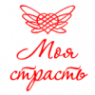 Моя страсть