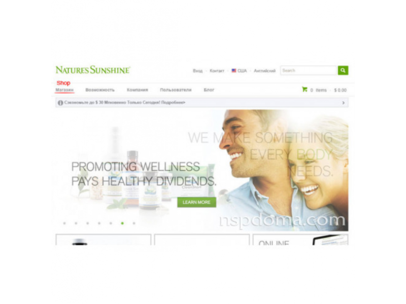 Дисконт NSP у США