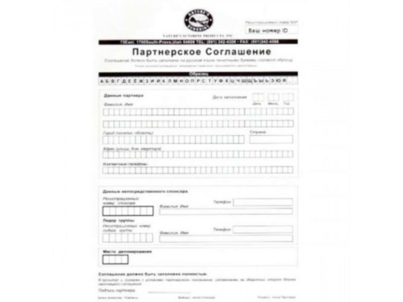 Оформити дисконт NSP