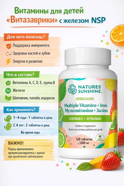 Фото Витазаврики NSP