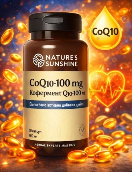 Фото Кофермент Q10 - 100 мг 